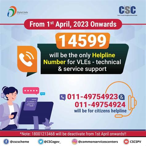 csc helpline number.